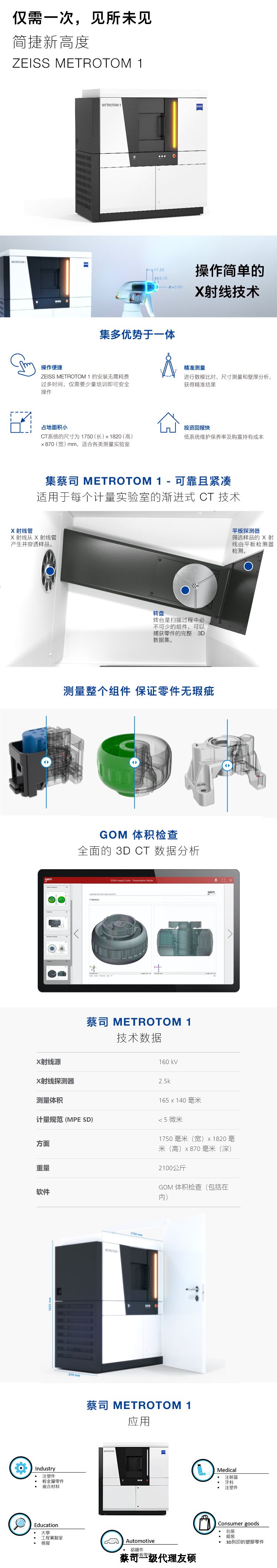 三门峡三门峡蔡司三门峡工业CT